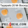 Тадарайз 20 Мг Восход 24